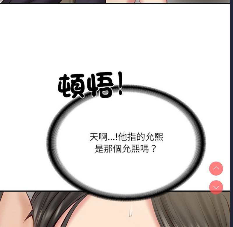 财阀家的女婿