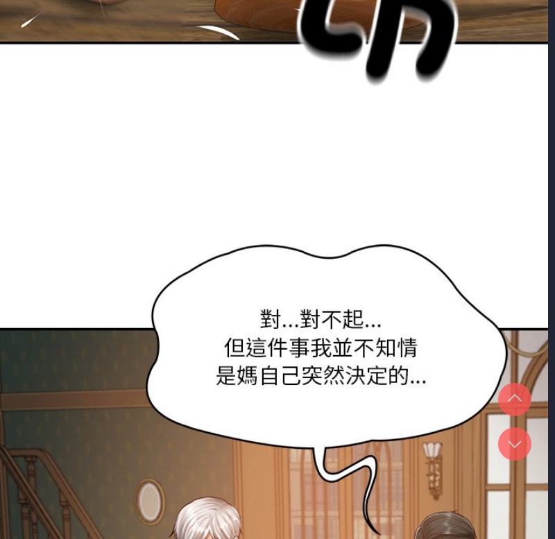 财阀家的女婿