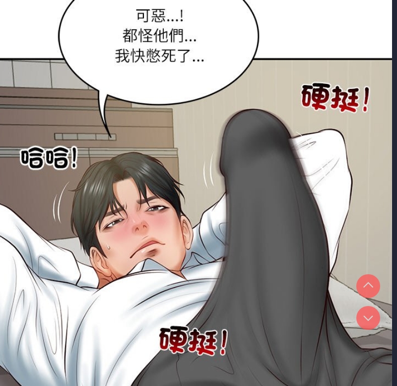 财阀家的女婿