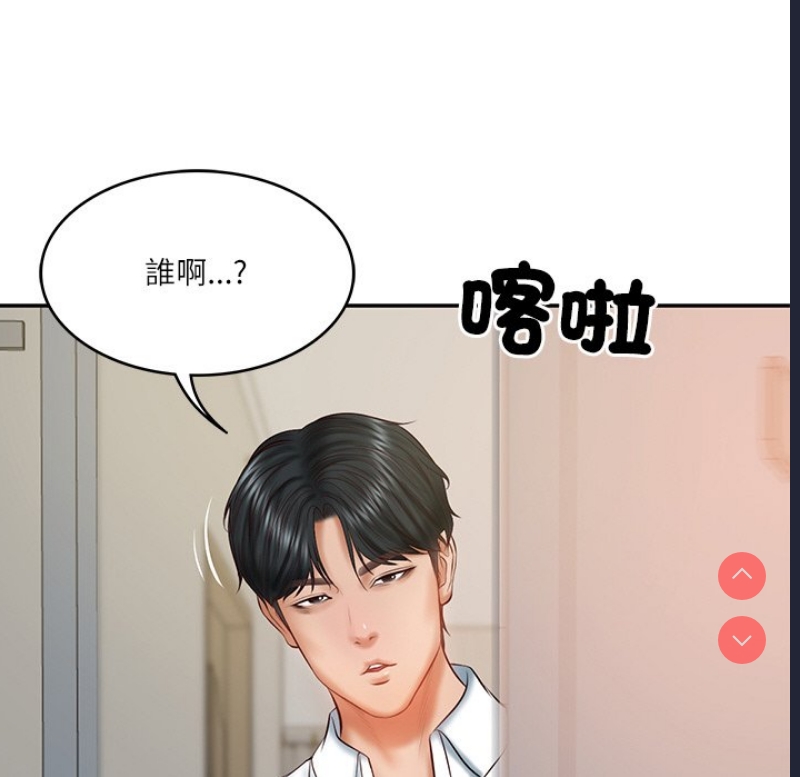 财阀家的女婿