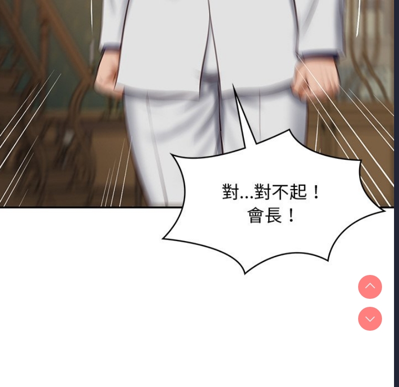 财阀家的女婿