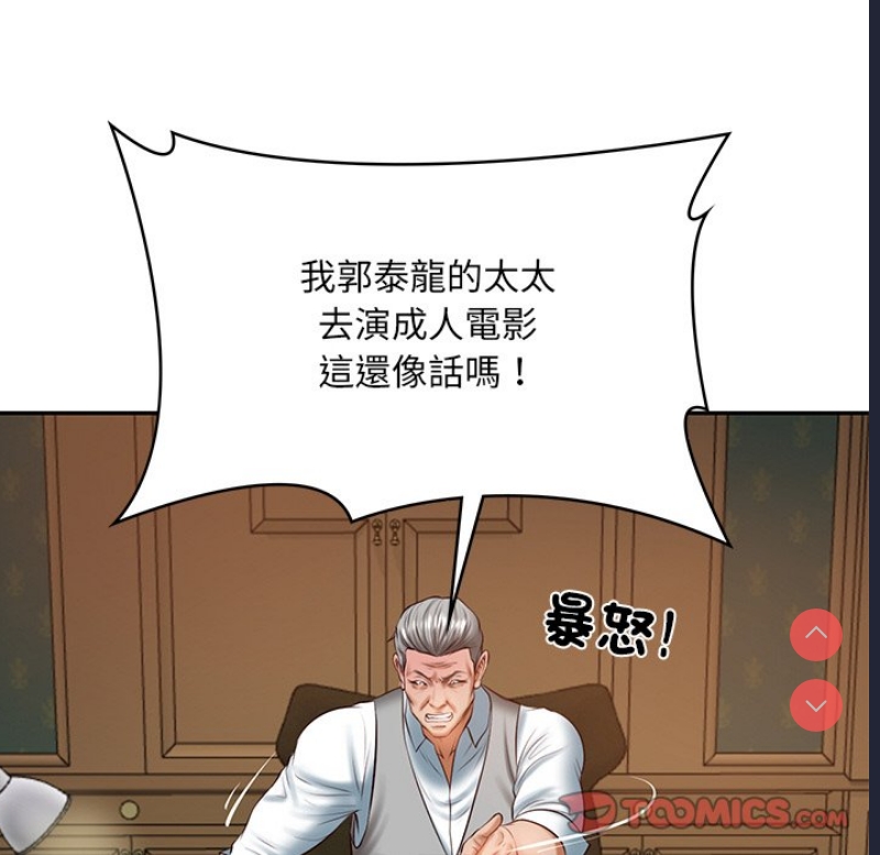 财阀家的女婿