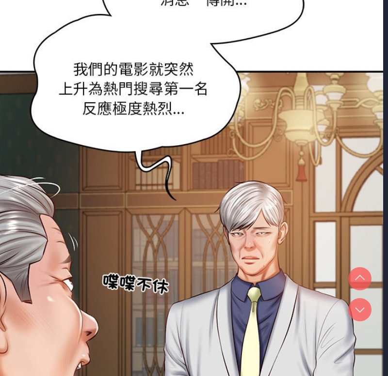 财阀家的女婿