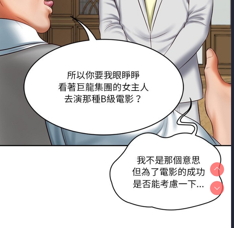 财阀家的女婿