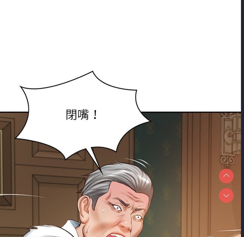 财阀家的女婿