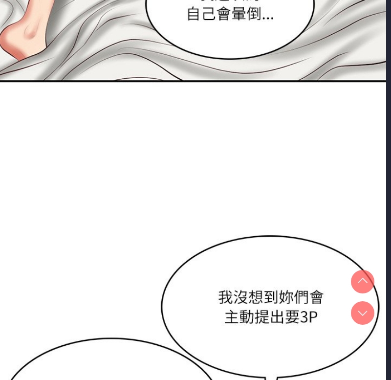 财阀家的女婿