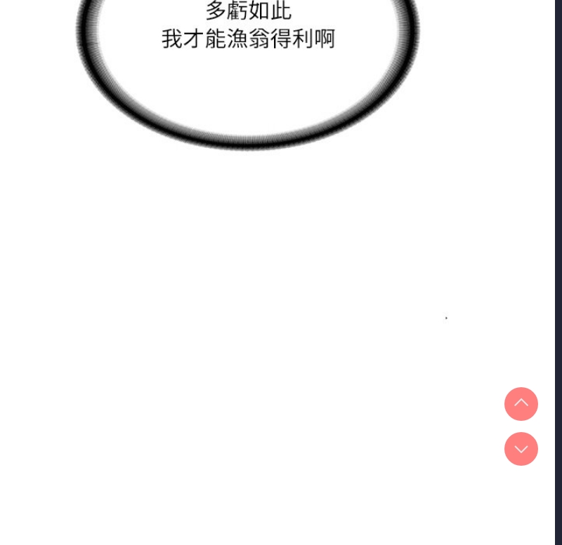财阀家的女婿