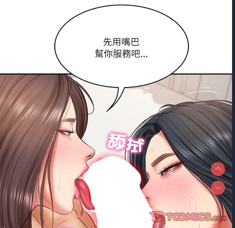 财阀家的女婿