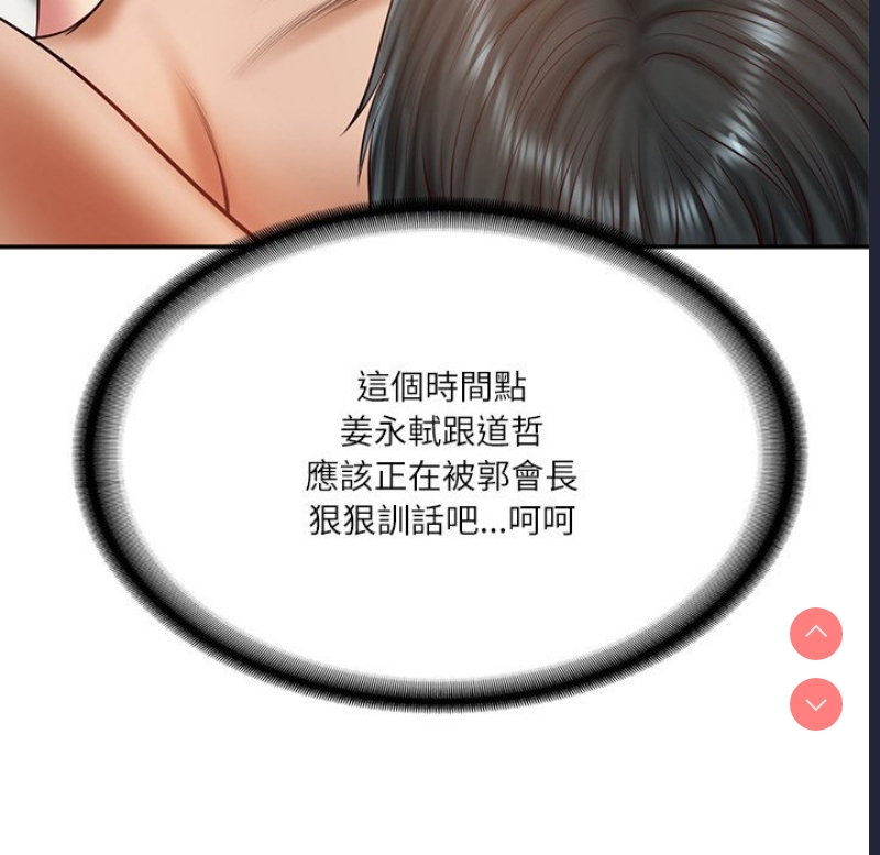 财阀家的女婿