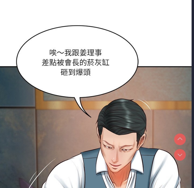 财阀家的女婿