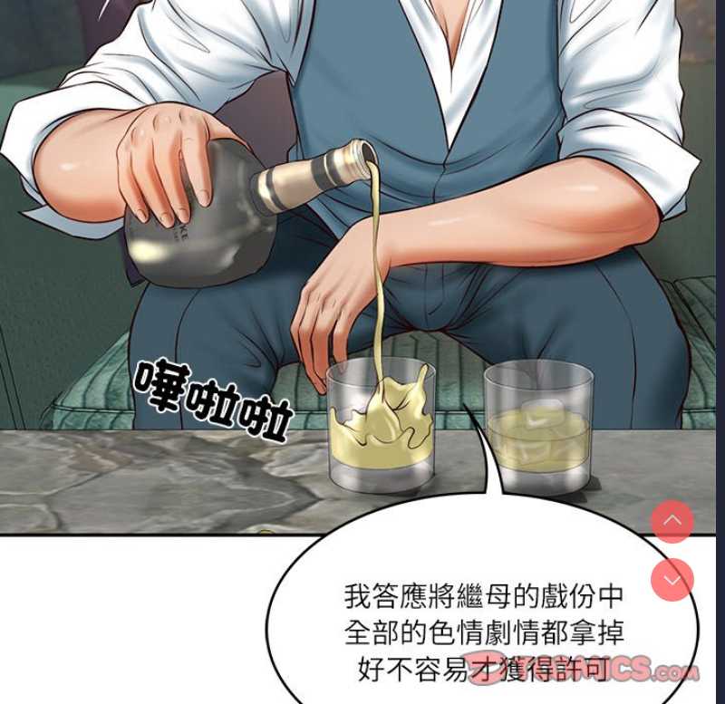 财阀家的女婿