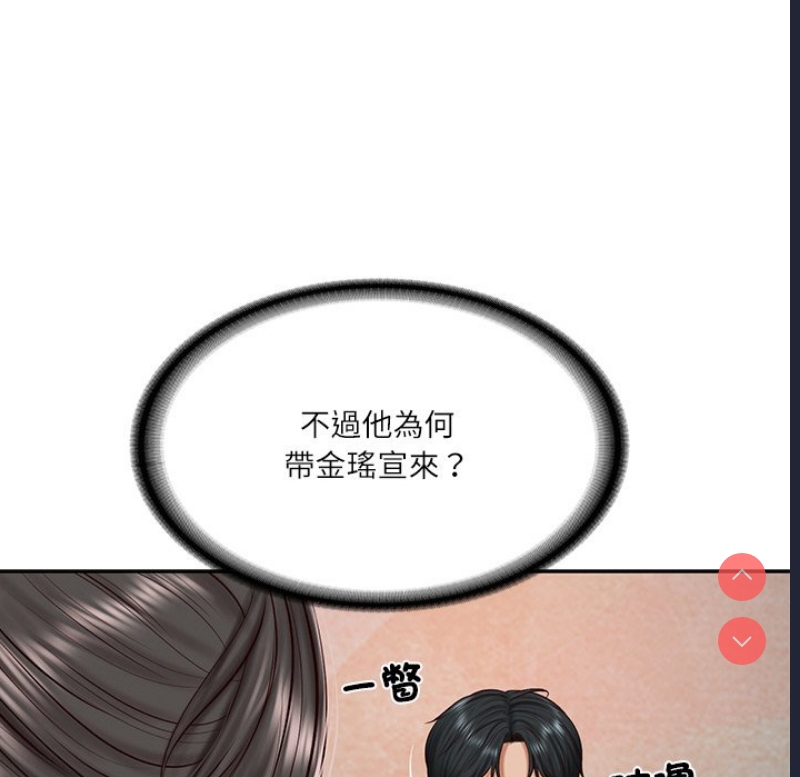 财阀家的女婿