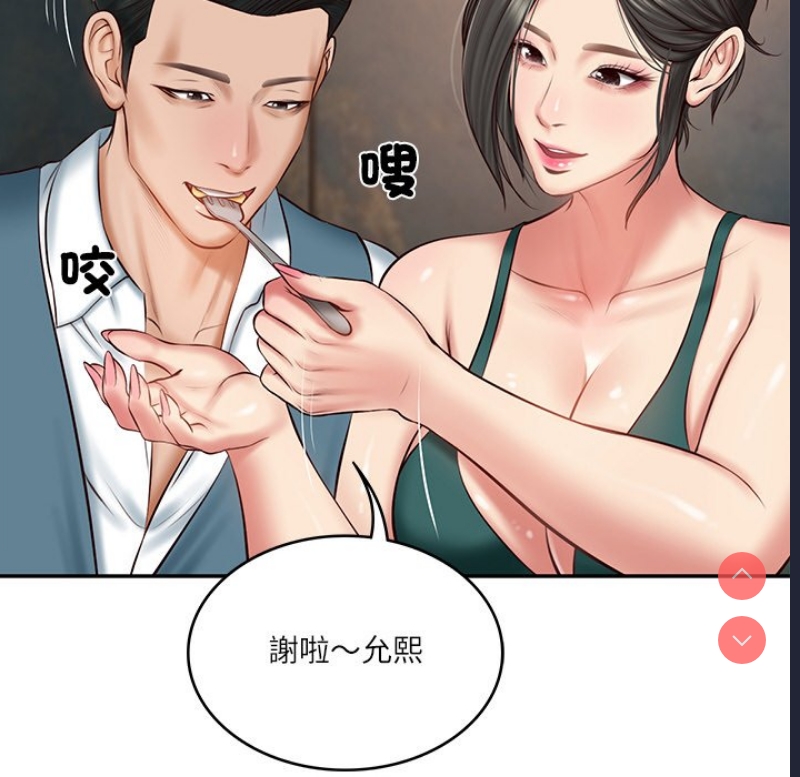财阀家的女婿