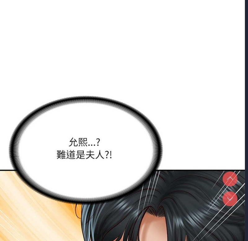 财阀家的女婿