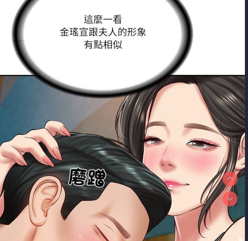 财阀家的女婿