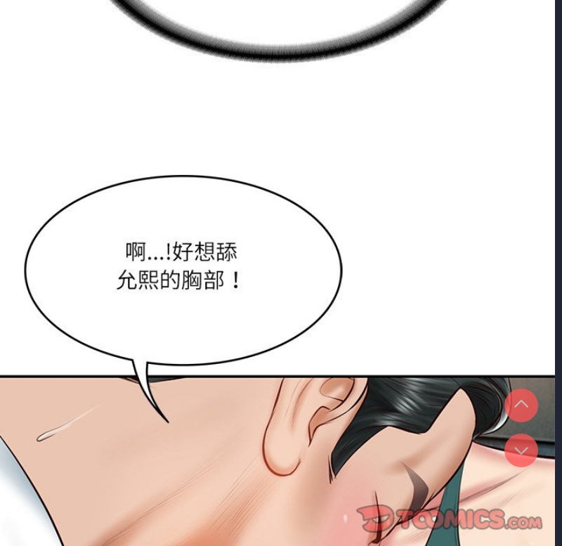 财阀家的女婿