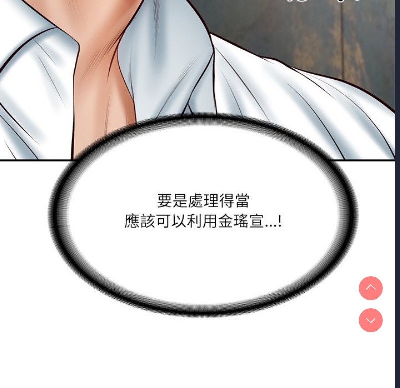 财阀家的女婿