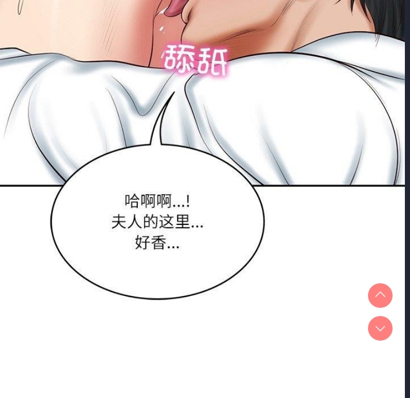 财阀家的女婿