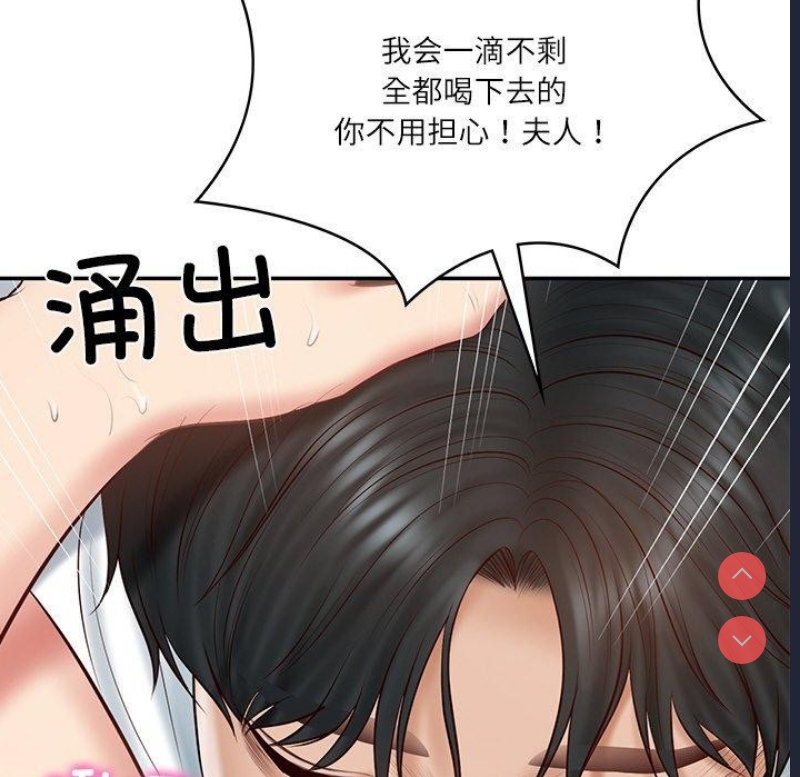 财阀家的女婿