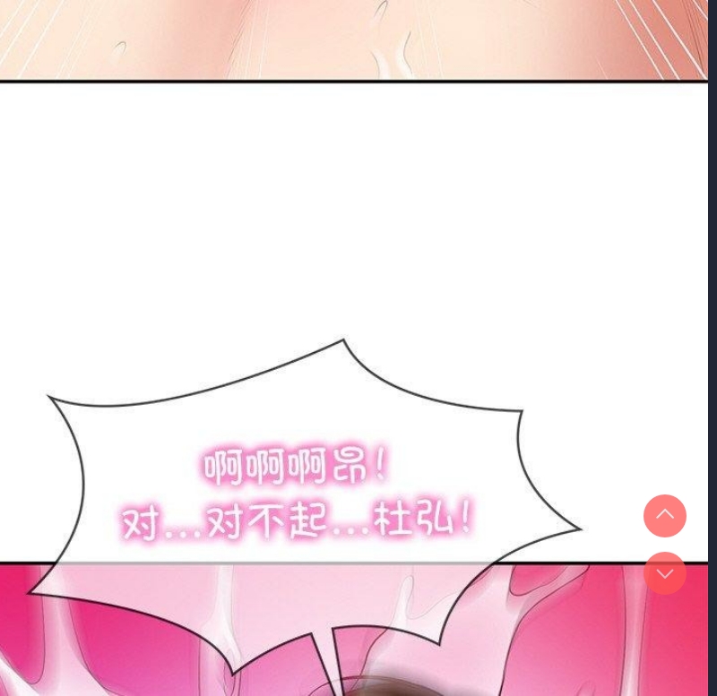 财阀家的女婿