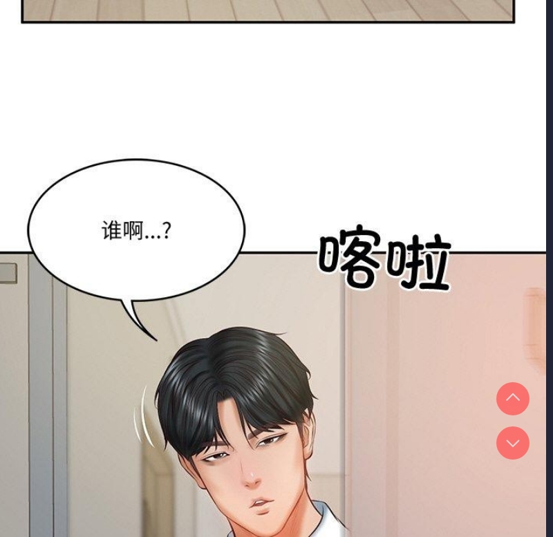 财阀家的女婿