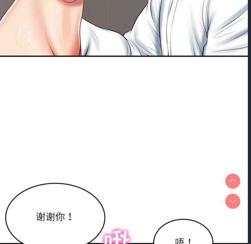 财阀家的女婿