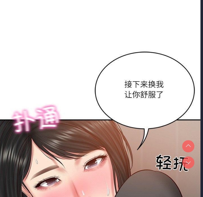 财阀家的女婿