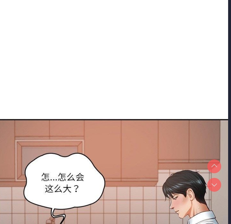 财阀家的女婿