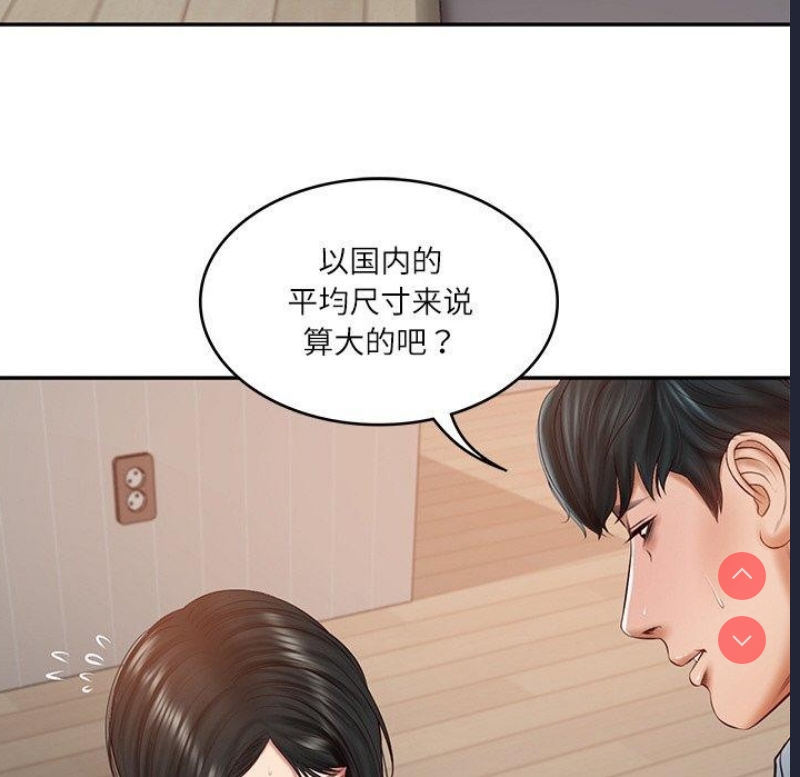 财阀家的女婿