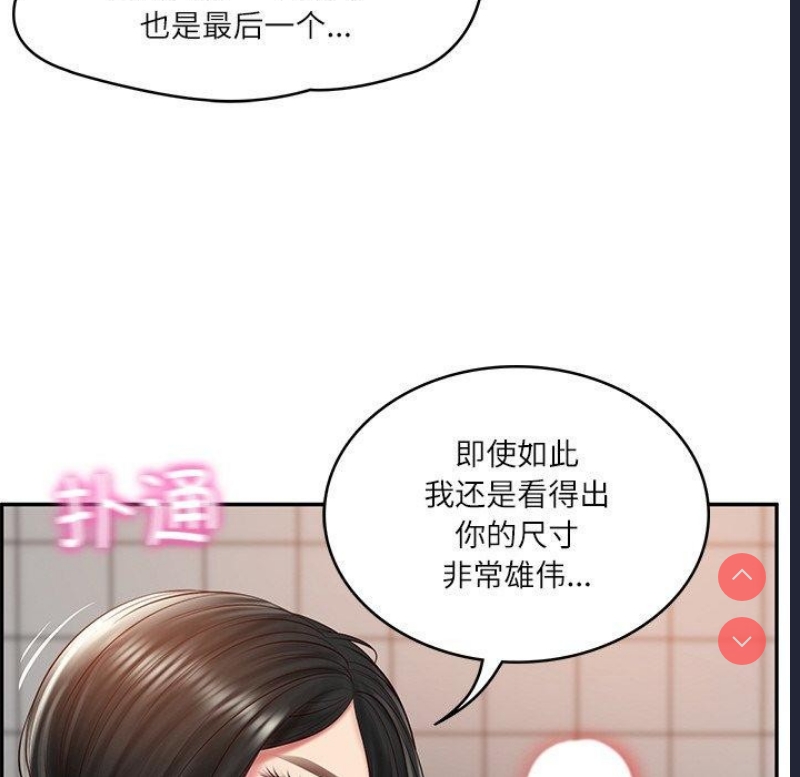 财阀家的女婿