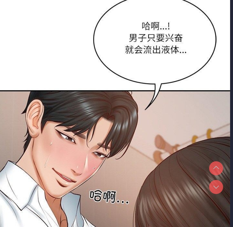 财阀家的女婿