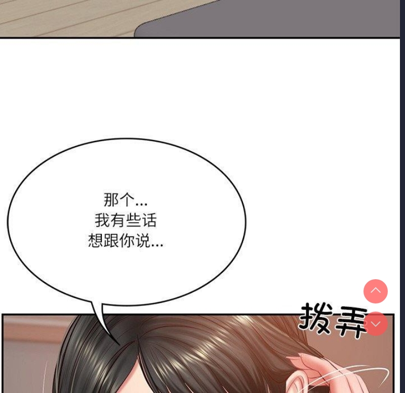 财阀家的女婿