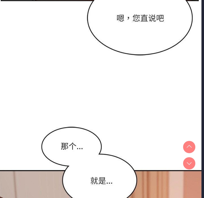 财阀家的女婿