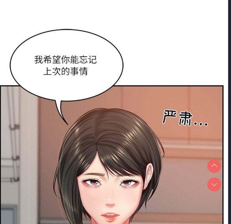财阀家的女婿