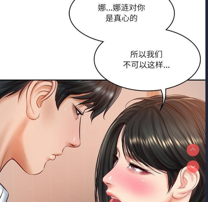 财阀家的女婿