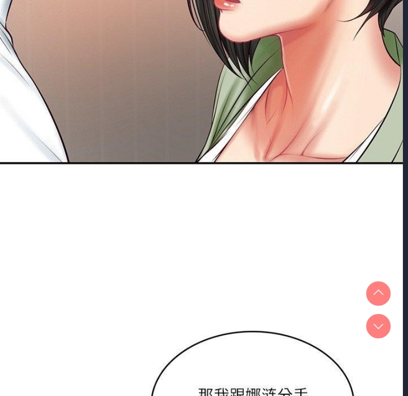 财阀家的女婿