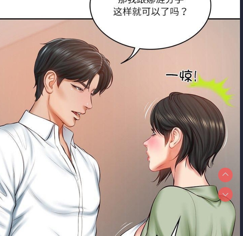 财阀家的女婿