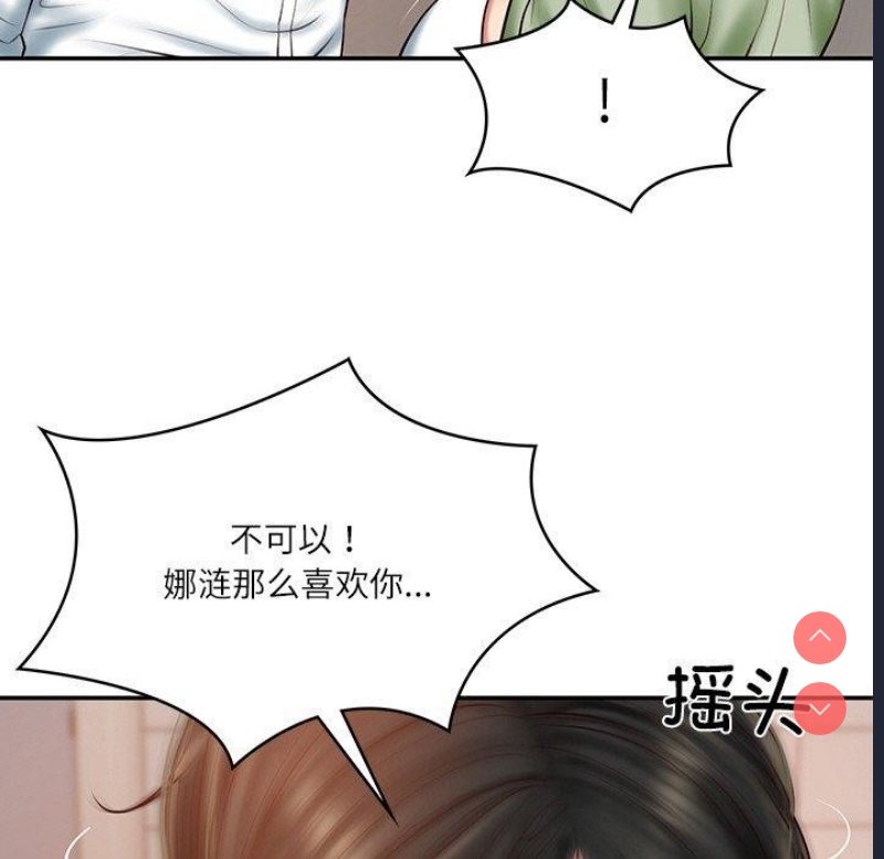 财阀家的女婿