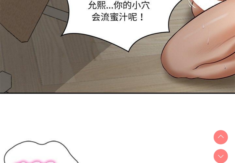 财阀家的女婿