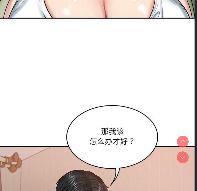 财阀家的女婿