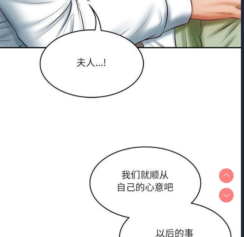 财阀家的女婿