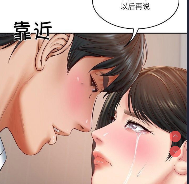 财阀家的女婿
