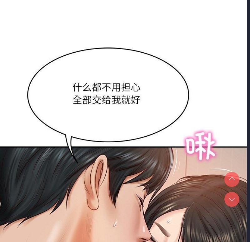 财阀家的女婿