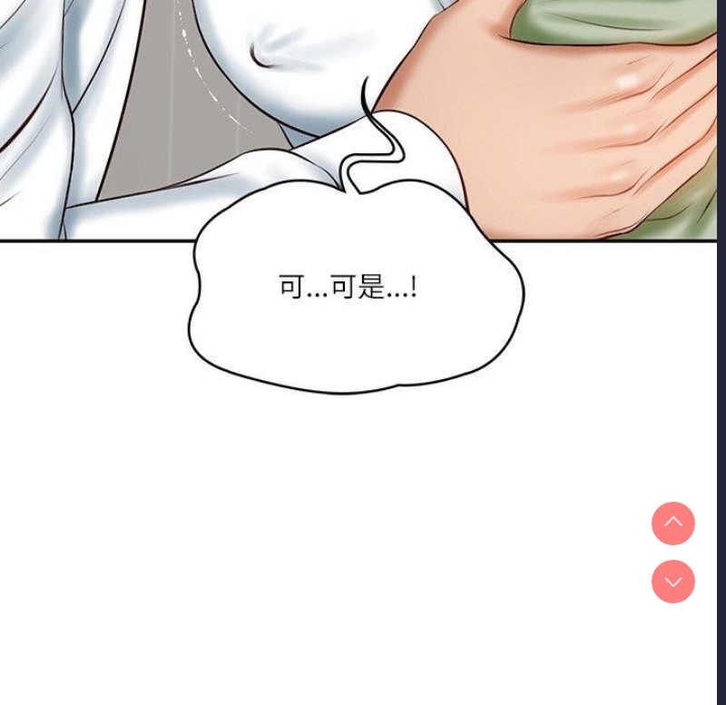 财阀家的女婿