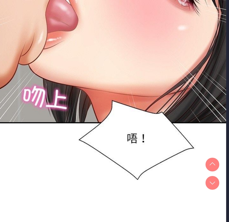 财阀家的女婿