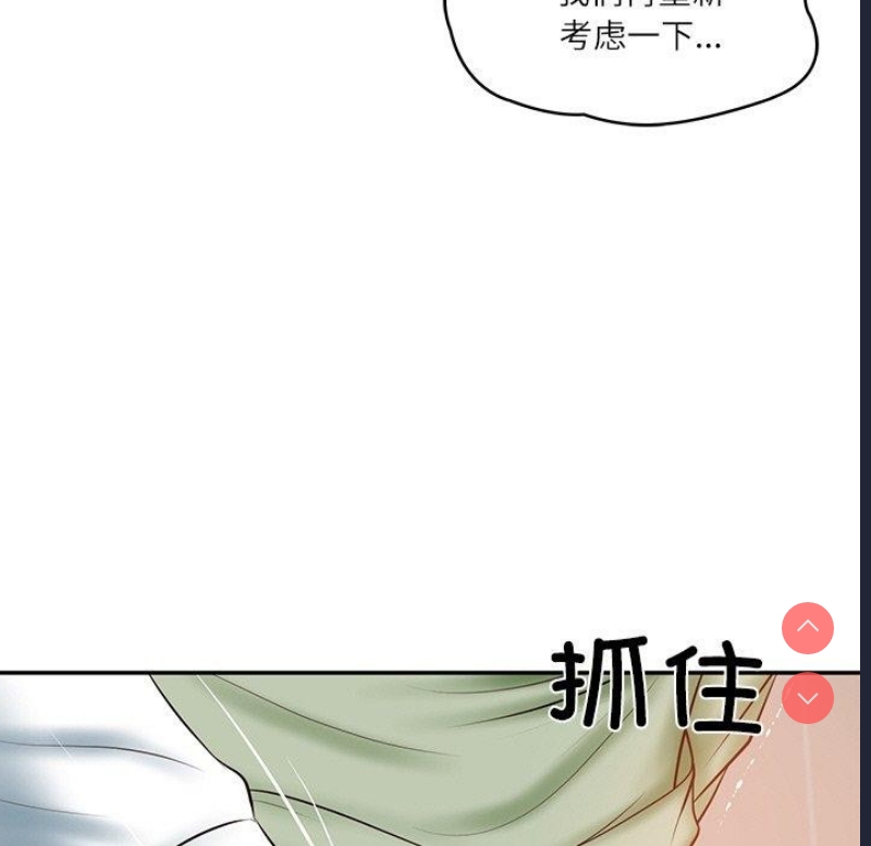 财阀家的女婿