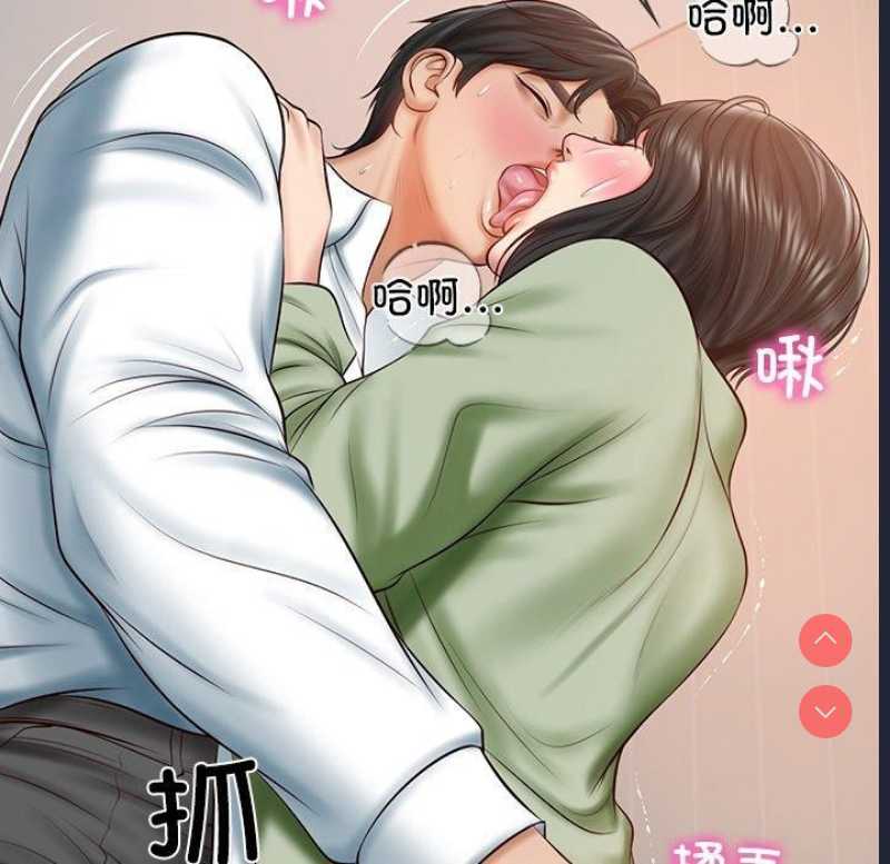 财阀家的女婿