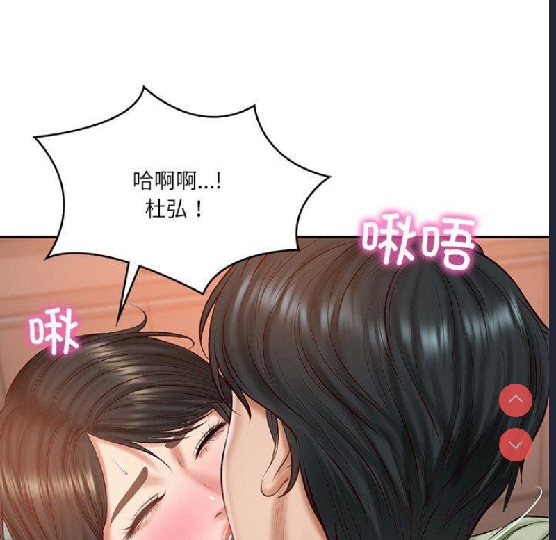 财阀家的女婿