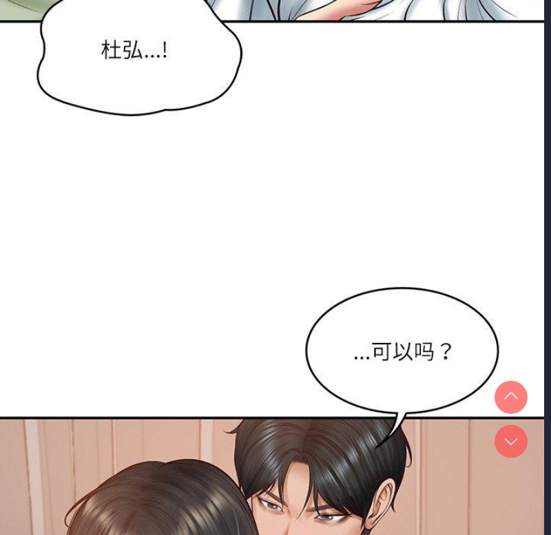财阀家的女婿