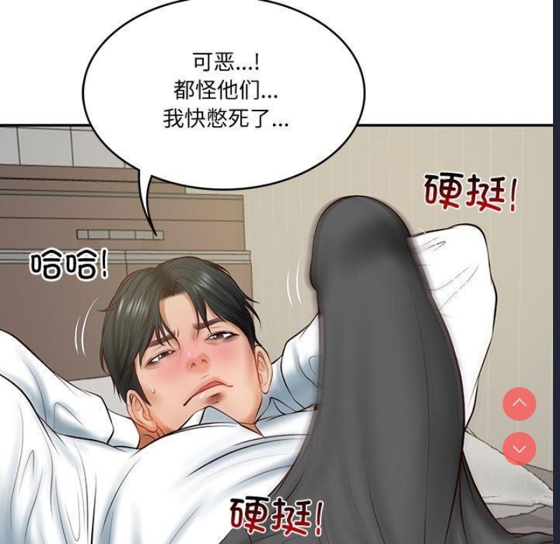 财阀家的女婿